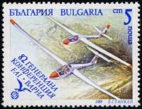(1989-109) Марка Болгария "Планеры"   Международная федерация воздушного спорта III Θ